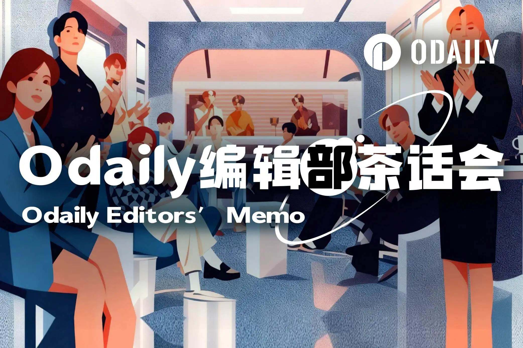 Odaily 编辑部茶话会:BTC、HYPE、SpaceX 与 ETH 的多线观察