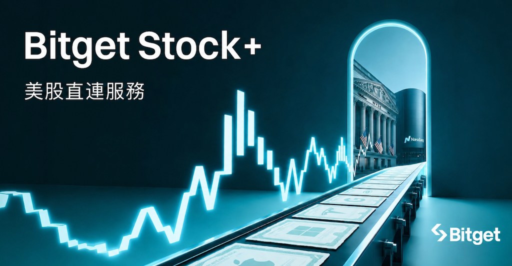 Reality资管规模破5000万美元,Bitget支持RWA代币化扩张