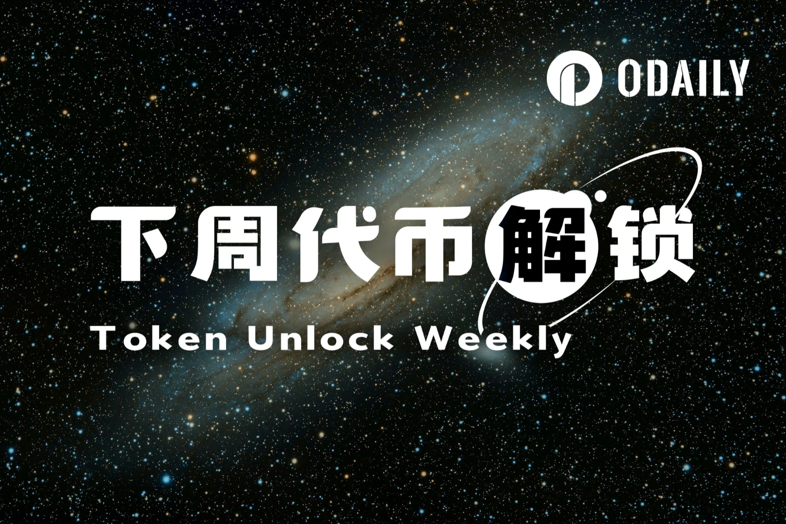 Weekly token unlocks: Humanity Protocol leads with tokens equal to 8.6% of circulating supply