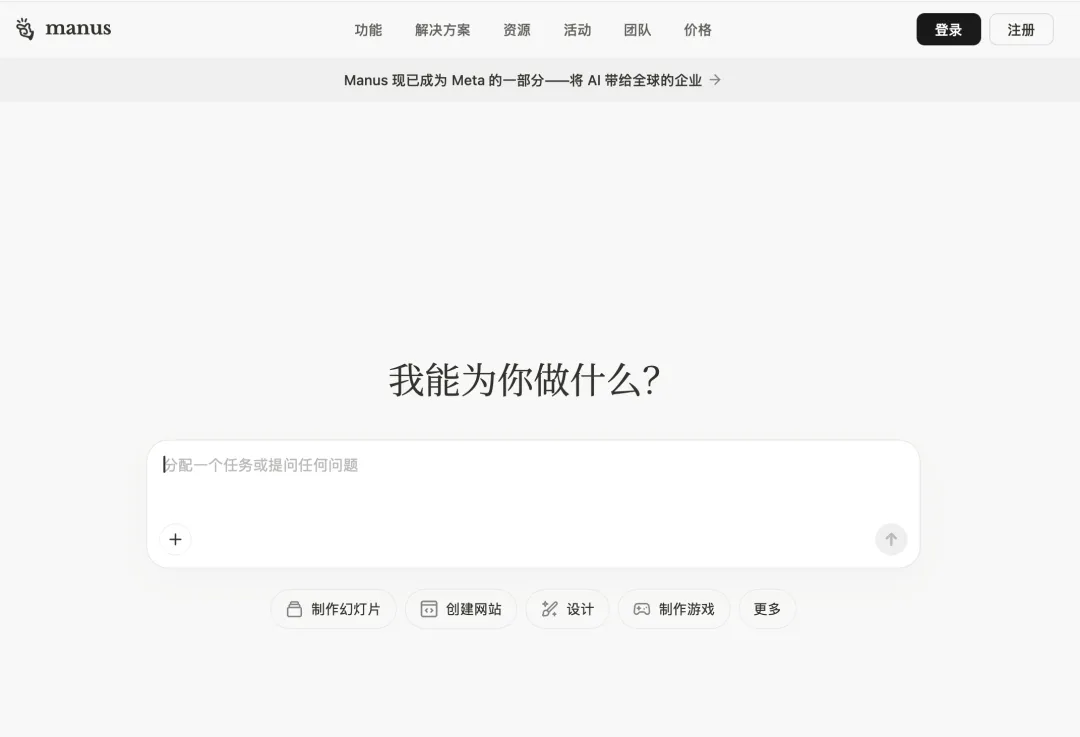 Manus确认恢复独立运营,Meta收购案实质性撤销
