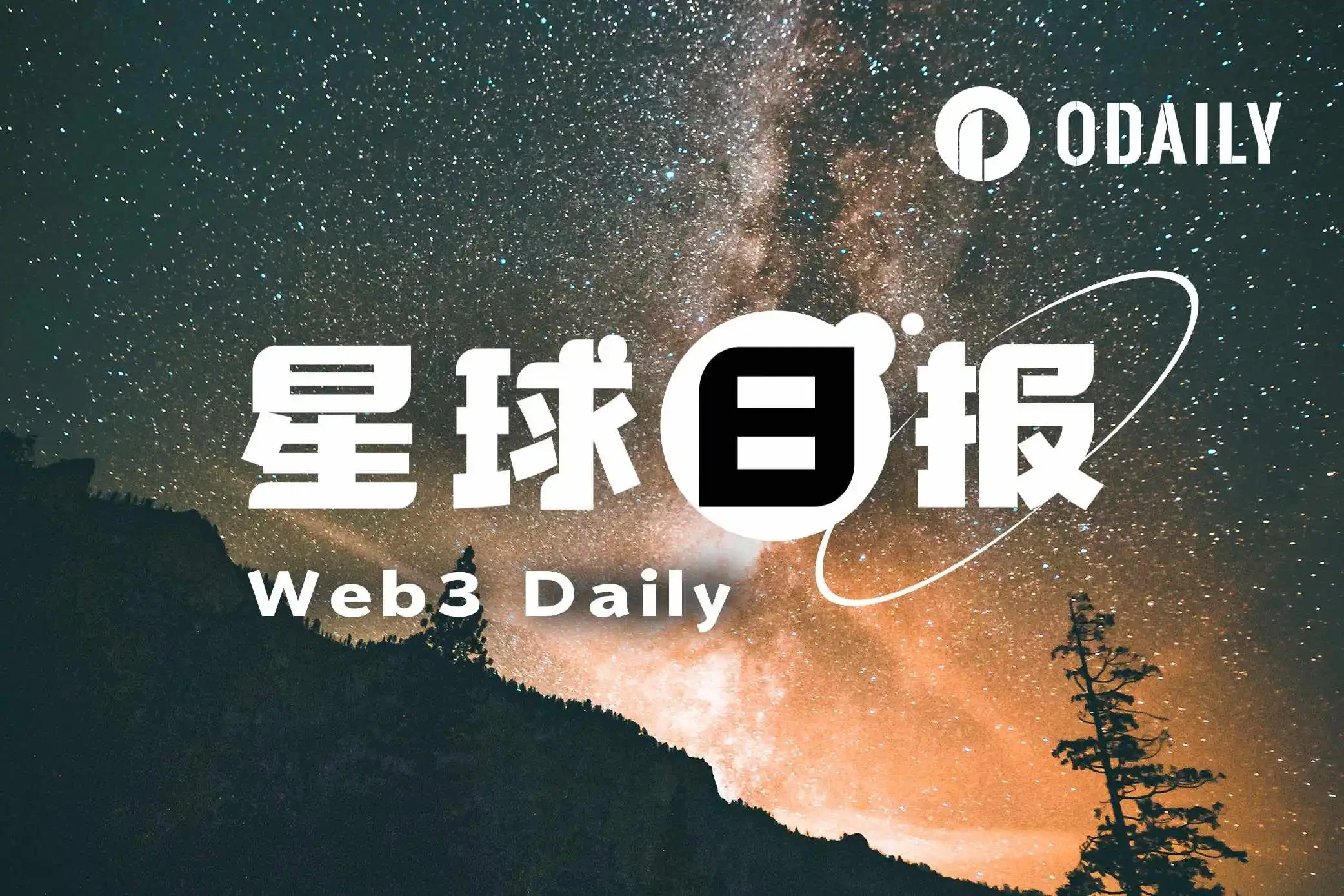 24H 热门币种与加密要闻:伊朗称霍尔木兹海峡暂无法通行