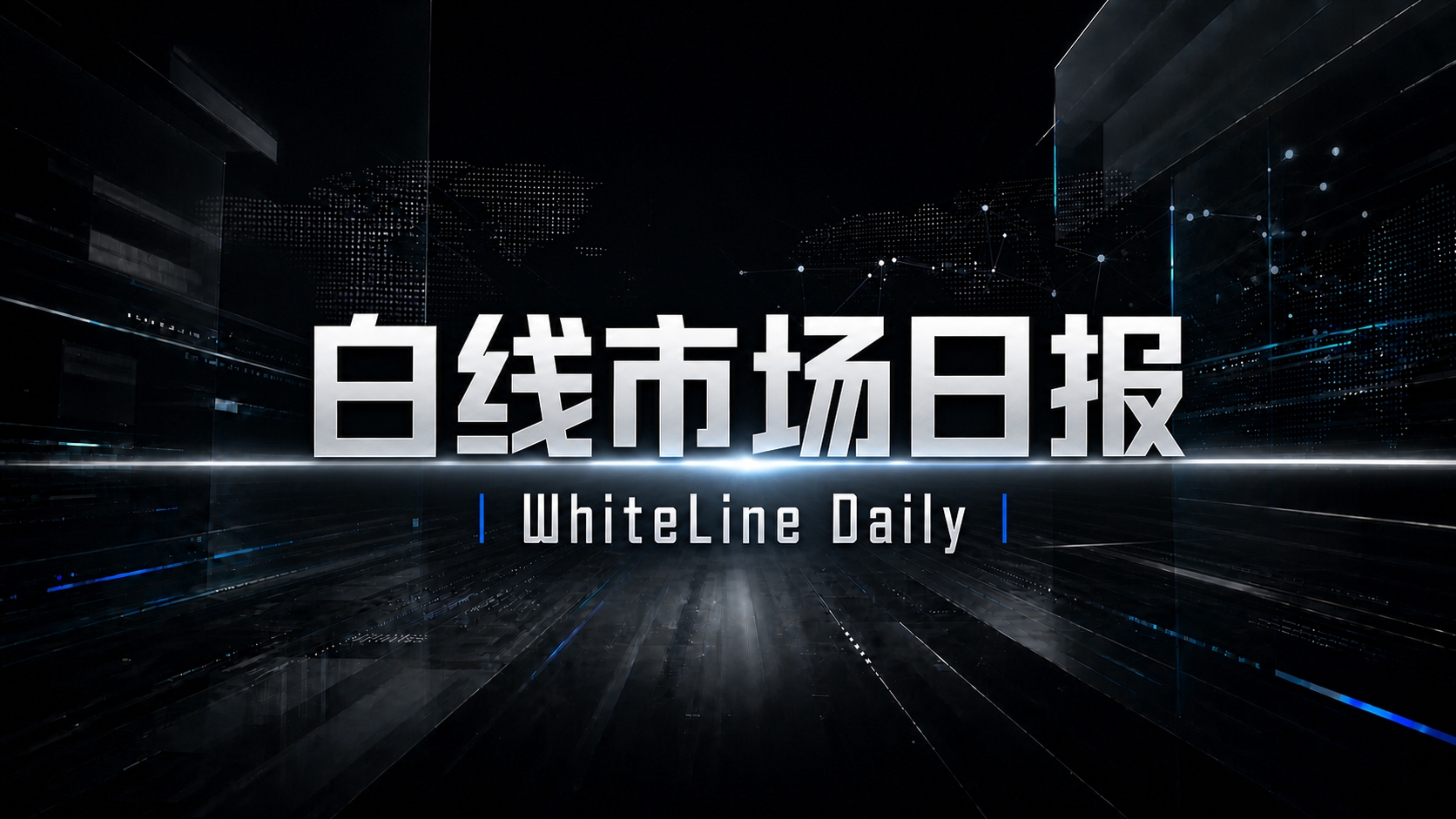 长鑫科技 5792 亿元估值发行,市场焦点落在利润持续性