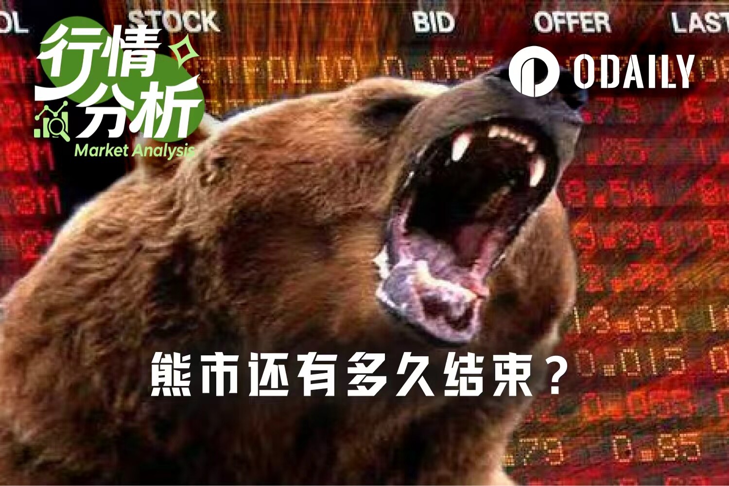 比特币熊市何时见底:从 Coinbase 溢价、STRC 脱锚到链上亏损信号