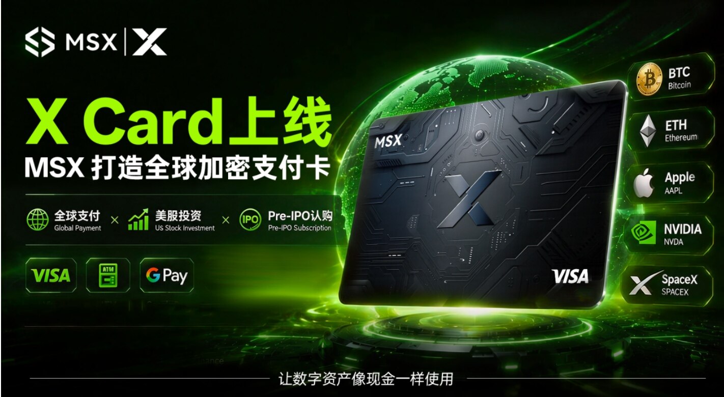 MSX Launches X Card Crypto Payment Card to Bridge the 'Last Mile' from RWA Trading to Real-World Spending