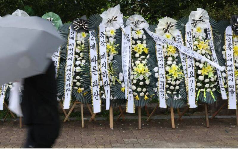 韩国散户抬花圈赴国会抗议,要求废除三星海力士杠杆ETF