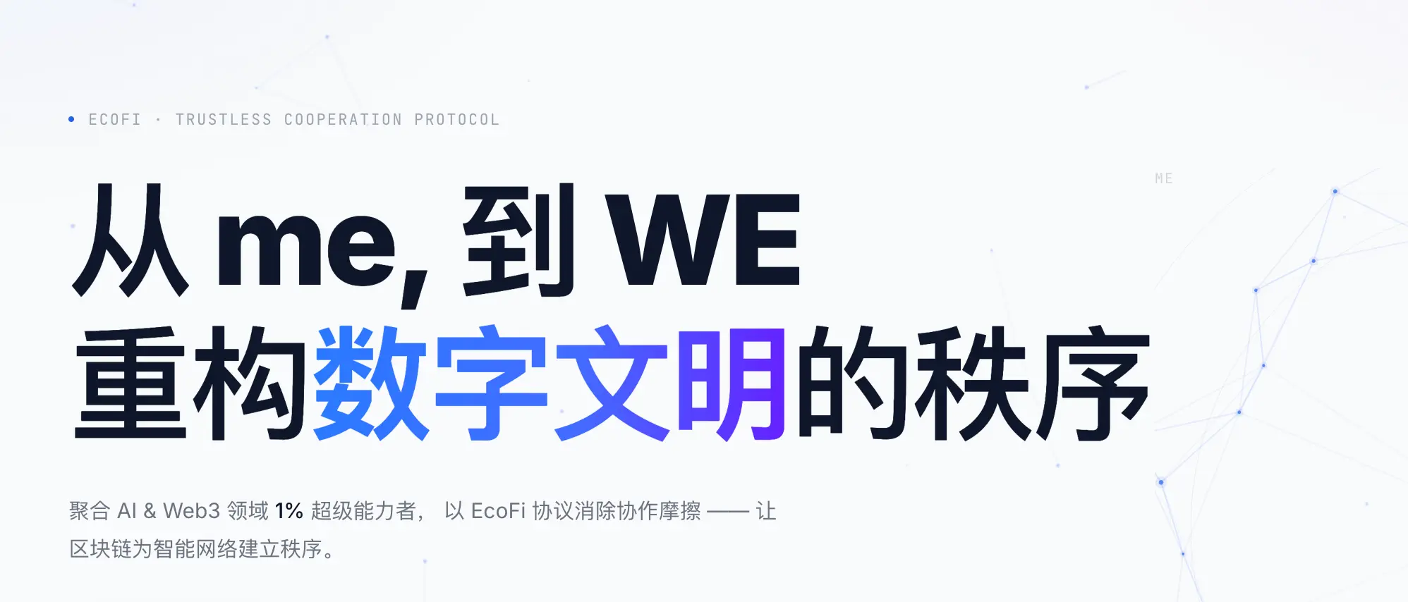 m&W frames EcoFi as a path to rebuild trust and coordination in the AI and Web3 era