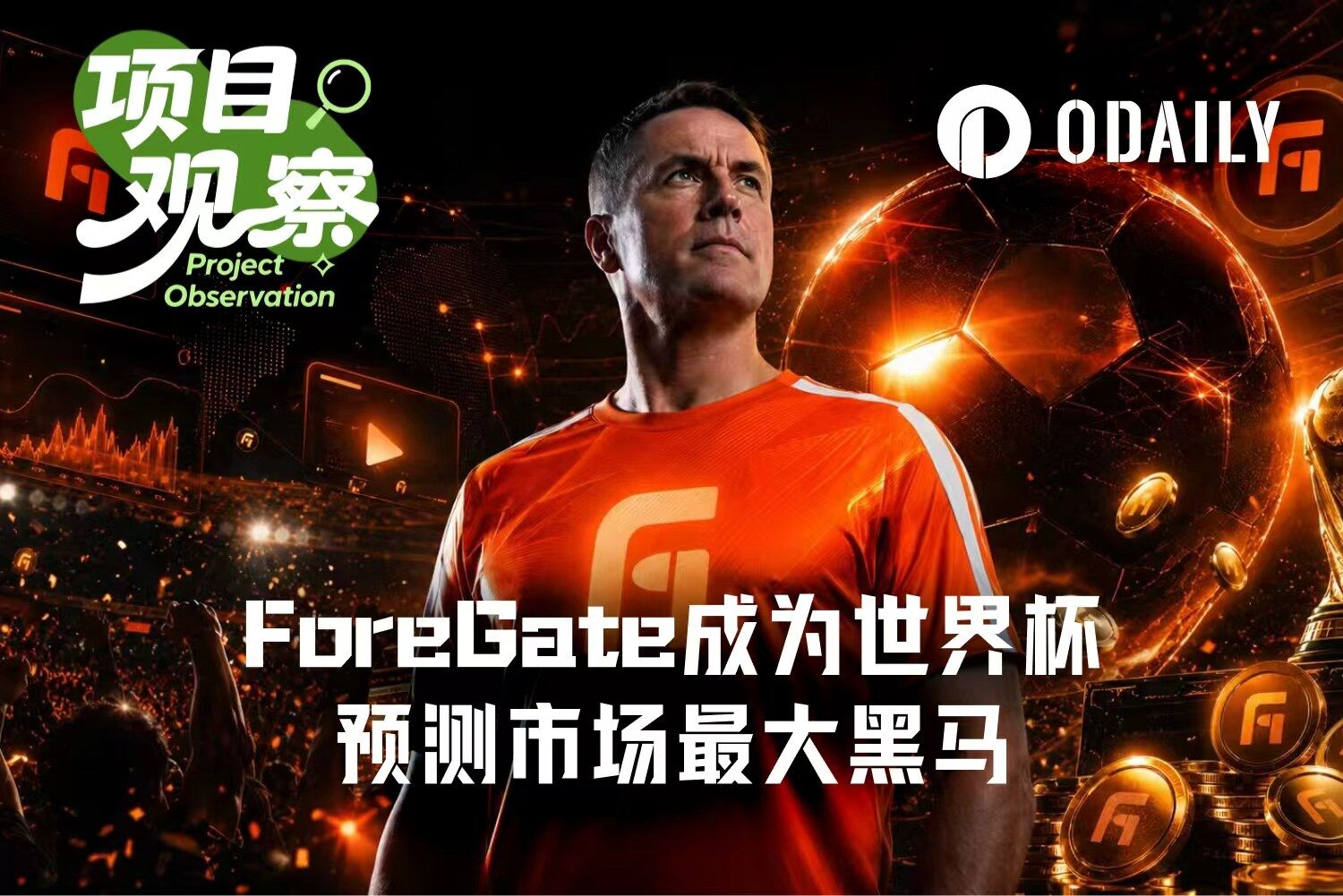 ForeGate Builds a World Cup Prediction Market Push Around Michael Owen and a Million-Dollar Pool