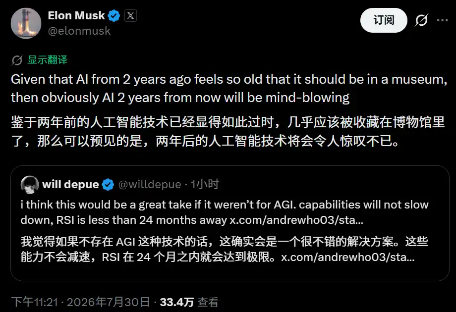 马斯克称 AI 能力不会放缓:递归自我改进或在 24 个月内到来