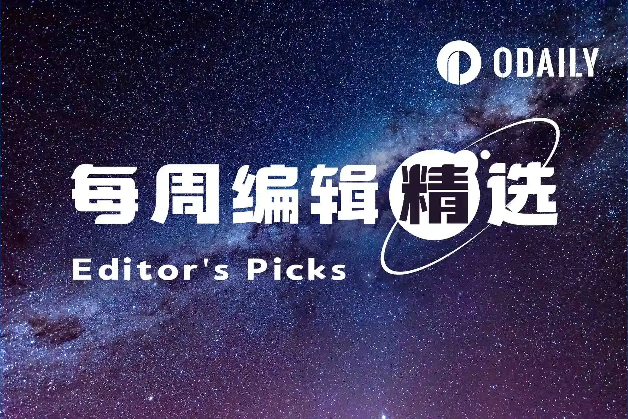 MarsBit本周编辑精选聚焦宏观政策与比特币ETF清盘