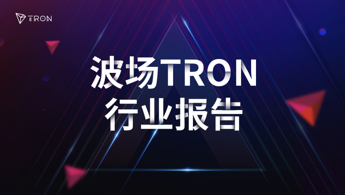 TRON 周报:BTC 关注 65400 美元阻力,Sealcoin 与 STRATO 成本周观察重点