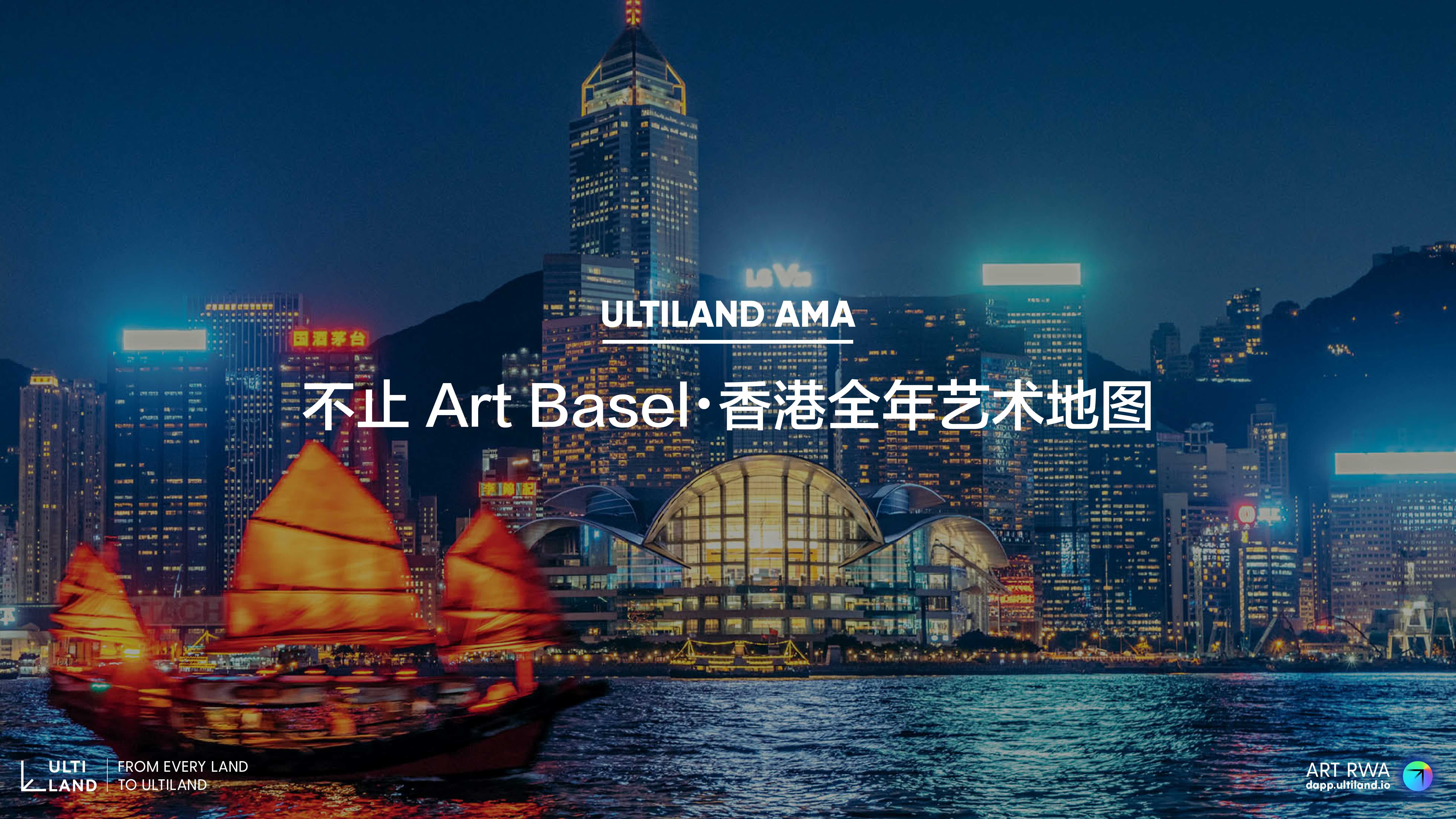 香港全年艺术生态图谱:不止三月 Art Basel