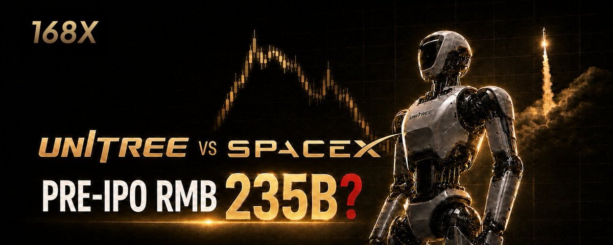 宇树盘前估值被喊至 2350 亿元,能否走出 SpaceX 式定价曲线