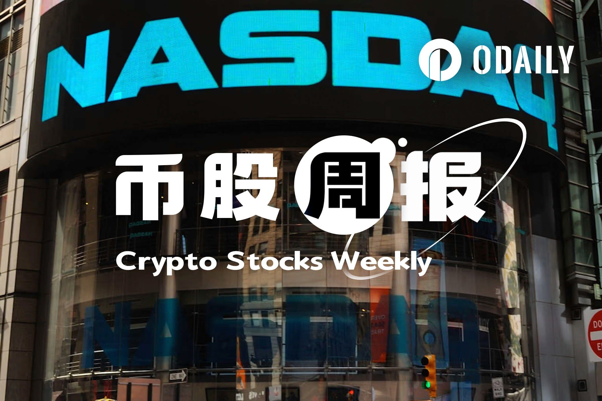 科技股回调与AI业绩考验 上市公司加密持仓分化:BitMine持仓107亿美元、Strategy仅购520枚BTC、Solana财库诉讼频发