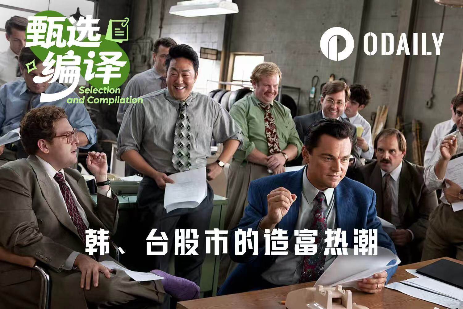 AI热潮席卷东亚:台积电与韩国芯片股如何改变普通人命运
