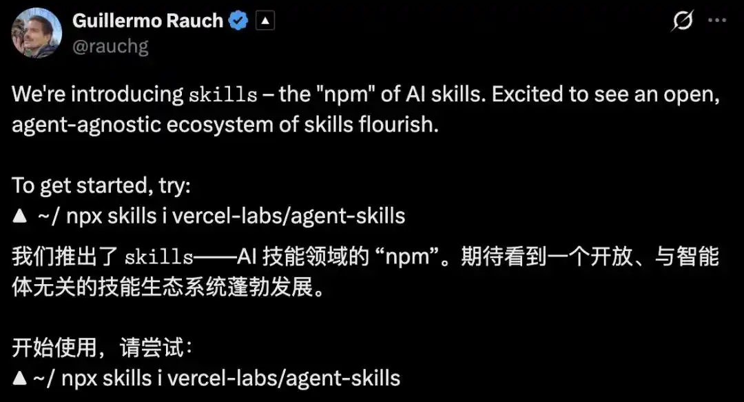 Vercel 推出 AI 技能包管理工具 skills,2.4 万星标背后伴随安全隐忧