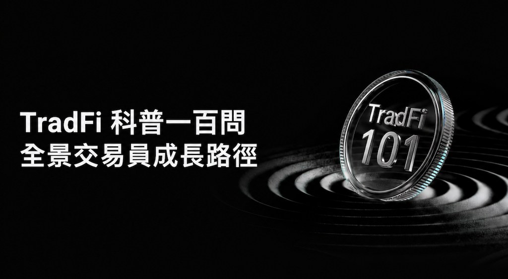 Bitget launches TradFi education series to help users build multi-asset investing frameworks